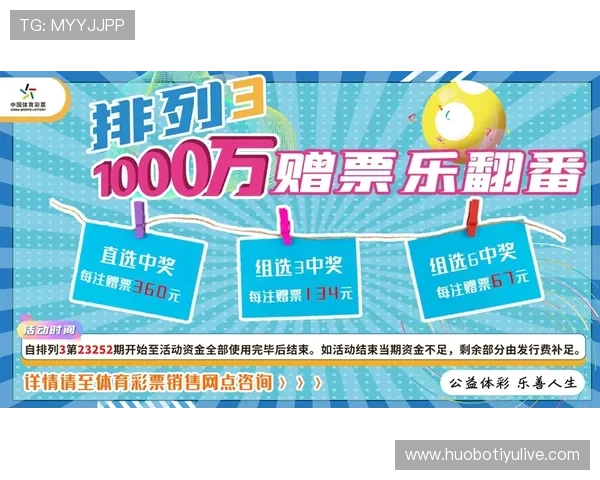 亚娱体育彩票中奖故事分享，激励更多玩家勇敢参与购彩